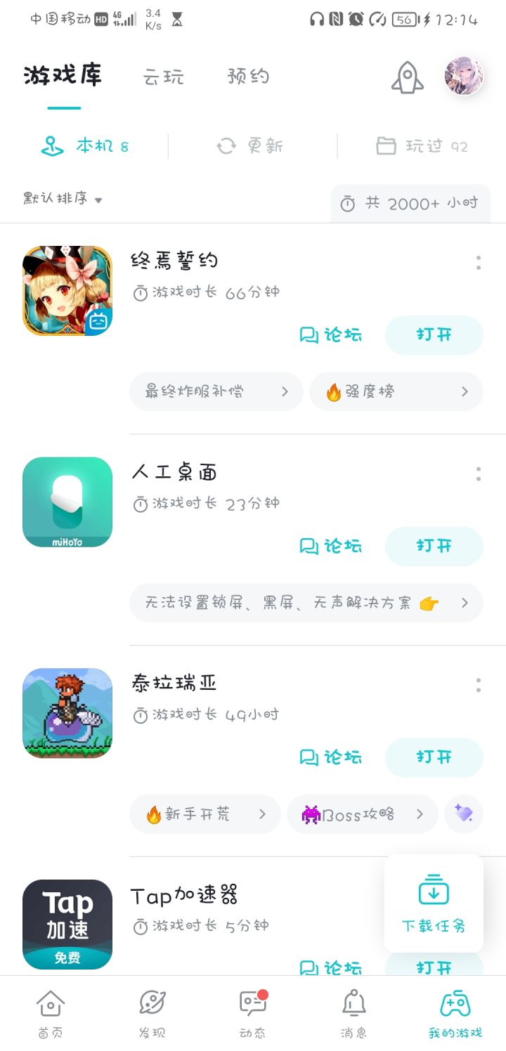 TapTap