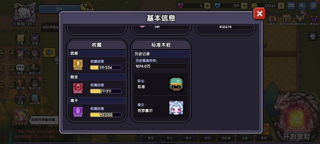 入坑萌新玩的第二天,想要大佬指点 3