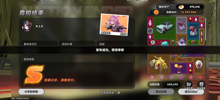 又捡漏一个碧波截图