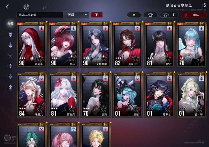 想问问能配什么队截图