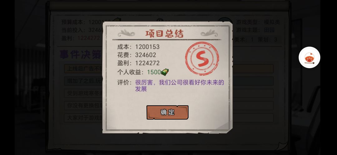 当制作人绝对是最轻松的工作! 3