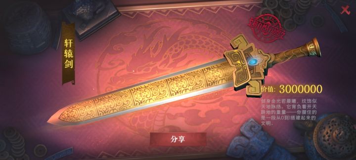 第三次鉴定截图