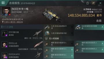 【玩家投稿】堵旗舰井的意外收获