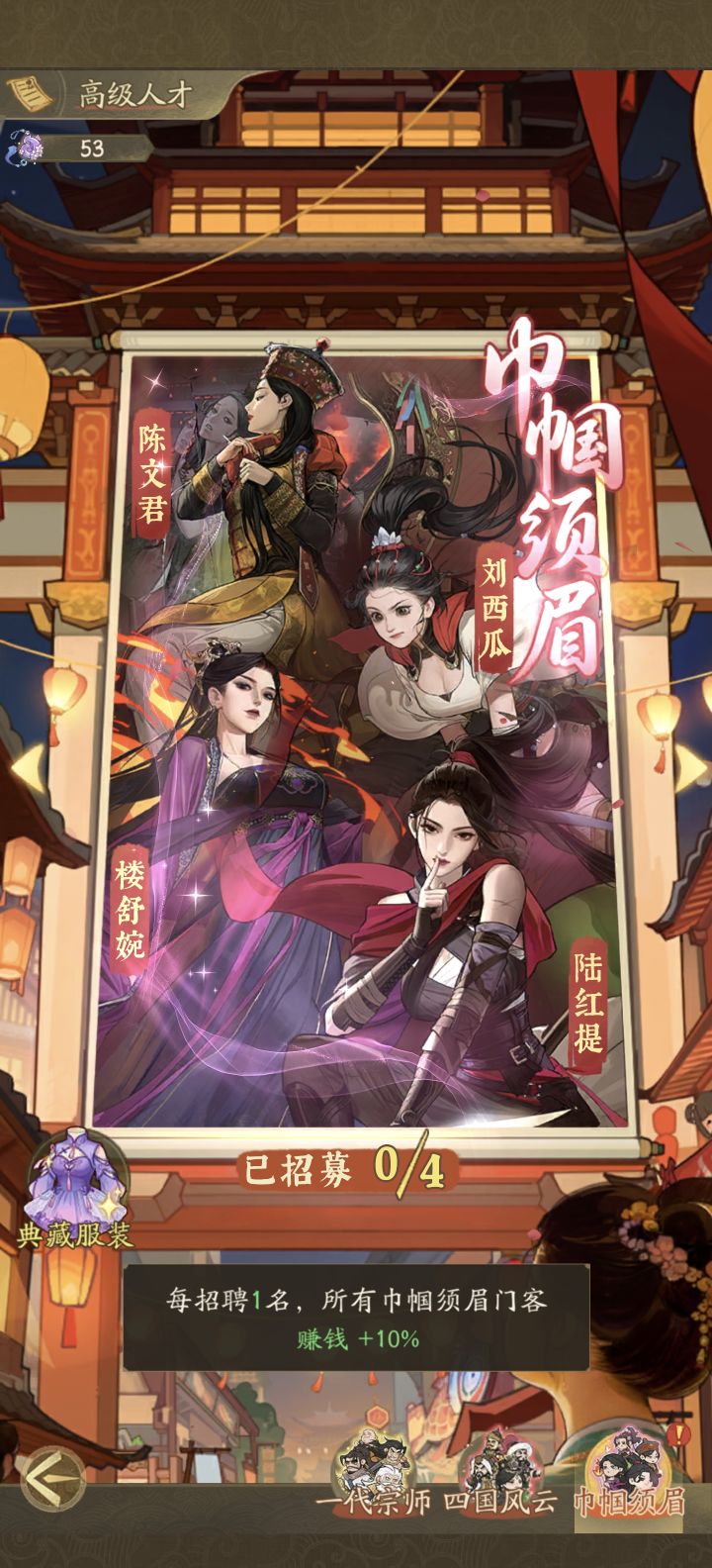 高级人才选哪个截图