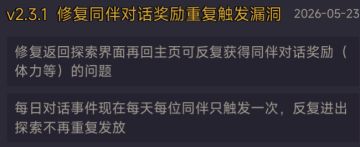 下个版本V2.3.1修复bug