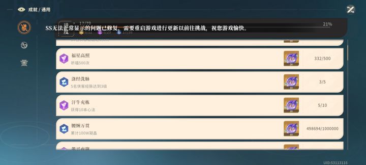 准备伤心的离开截图