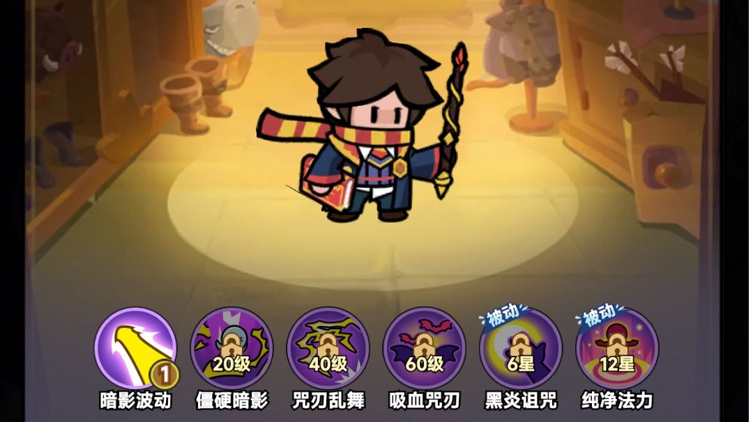 人物传:神话英雄––寂灭术士截图