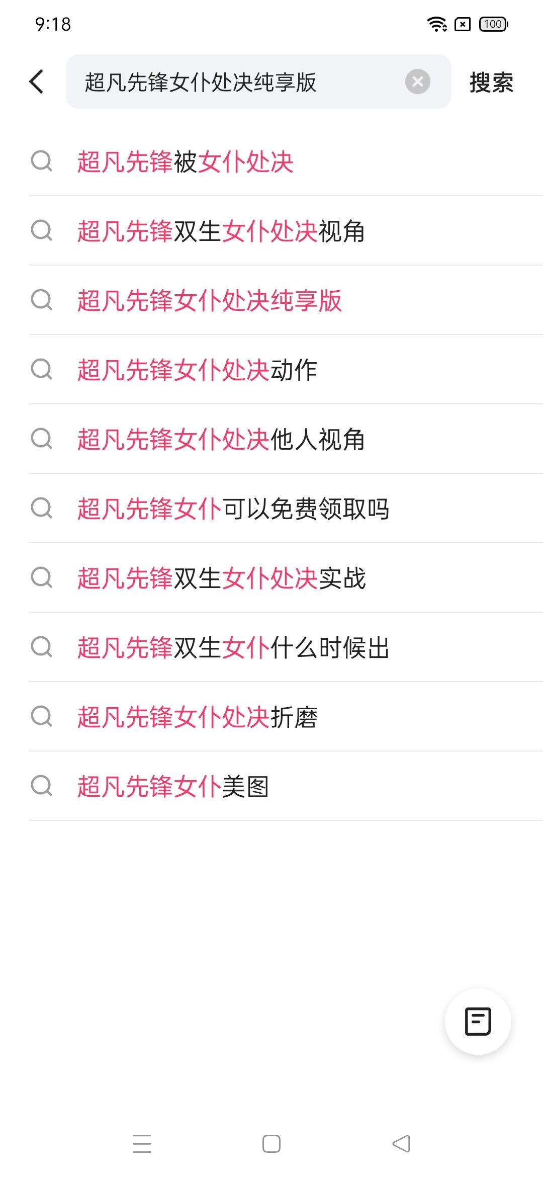 超凡先锋。红滩避难所。夜色营救 3