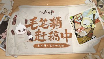 《毛笔精赶稿中》第三话丨求职吧精怪！