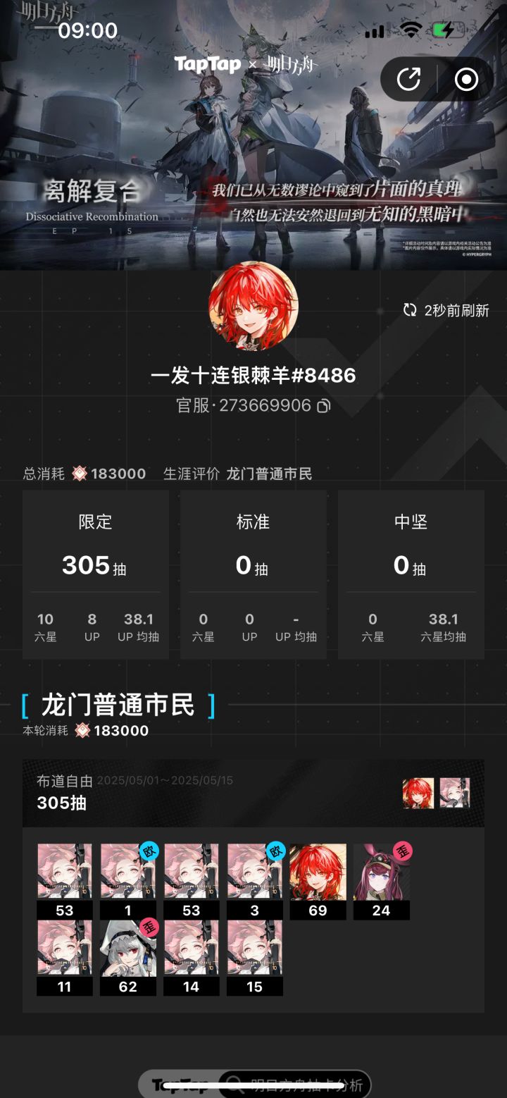305抽7个轮椅截图