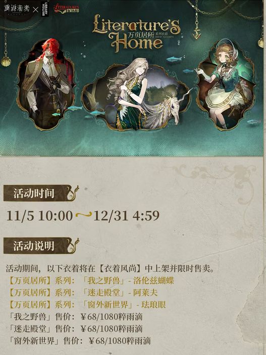 下版本没新限定?重返未来爆料 5