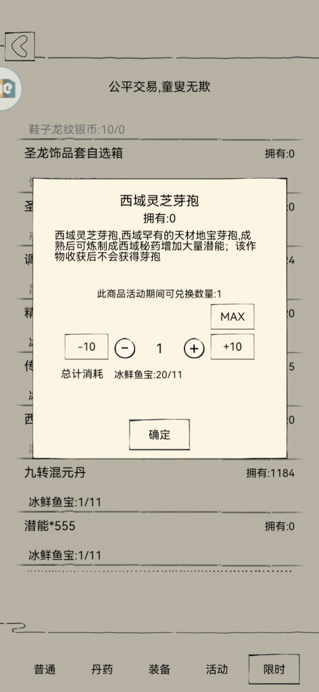 抠死了,活动期间换一个灵芝666 1