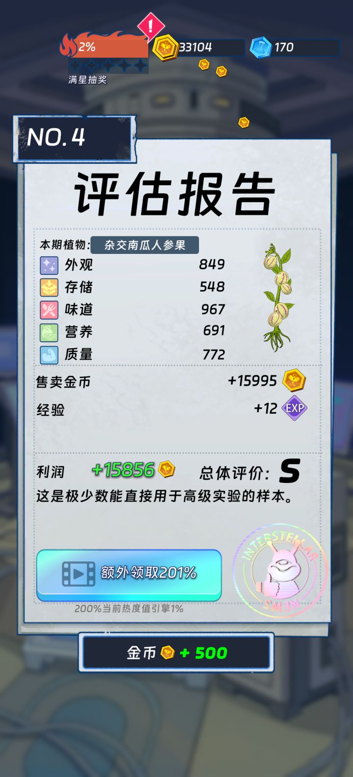 啊啊啊啊没展柜了截图