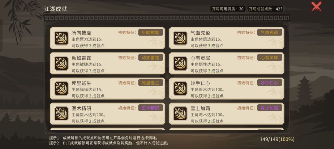 全成就了,纪念一下 1