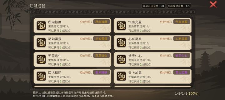 全成就了,纪念一下截图