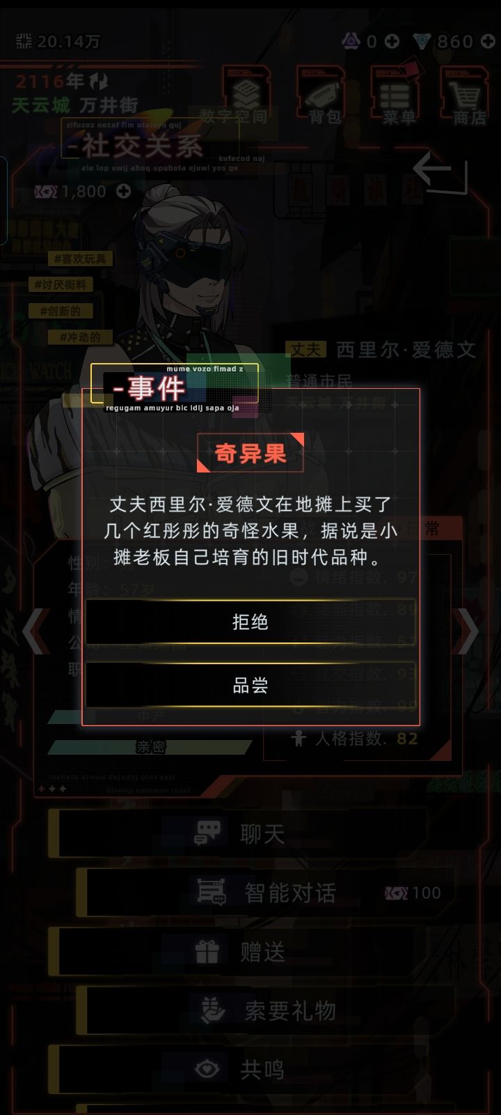 纯爱绝绝子截图