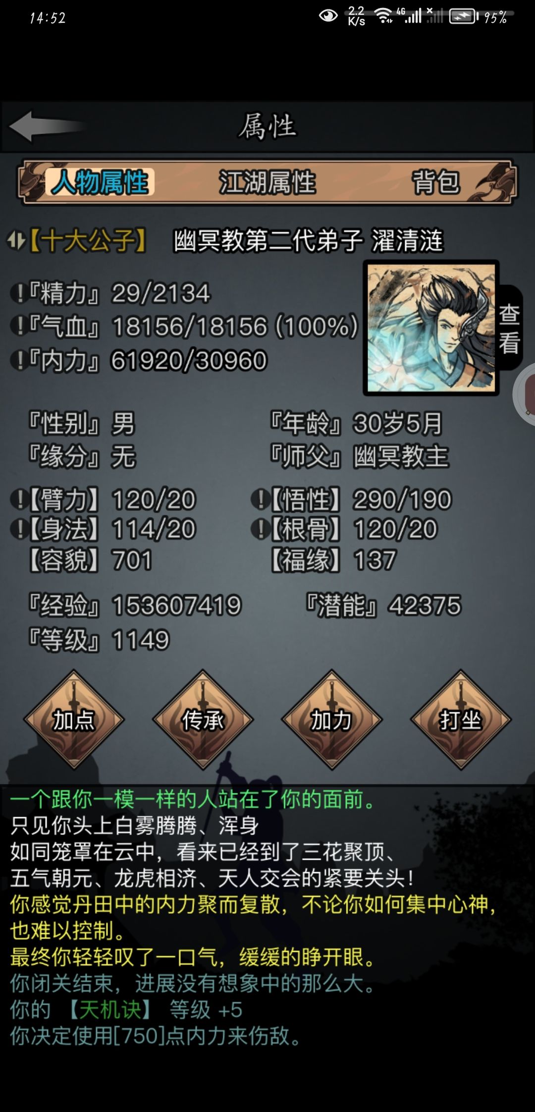 四转纪念 2