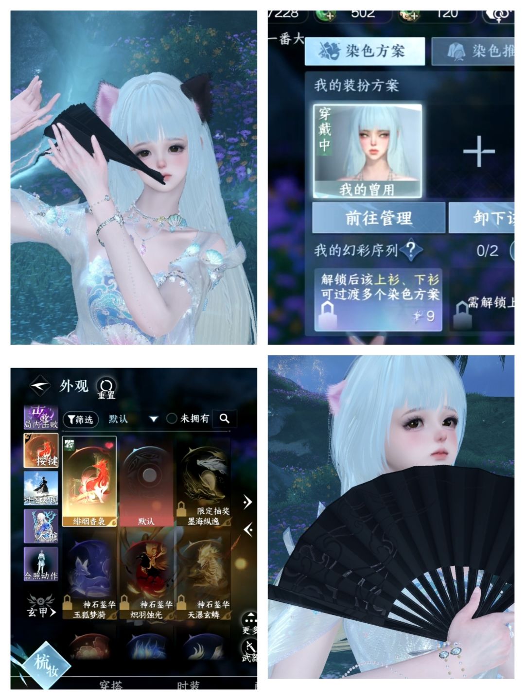 逆水寒账号 13