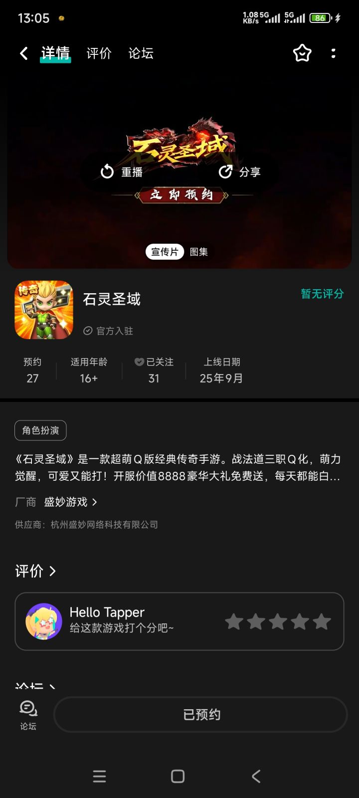 TapTap