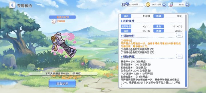 求助一下截图