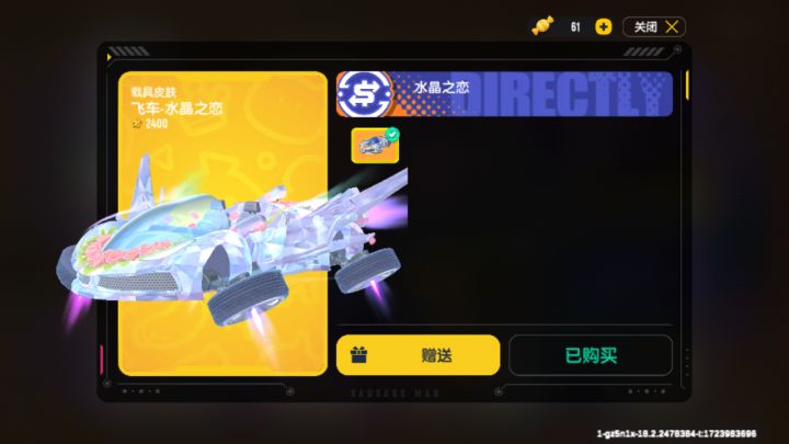 我真没氪😭截图