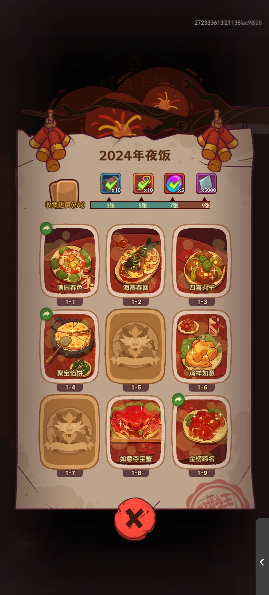 诚信换卡 1
