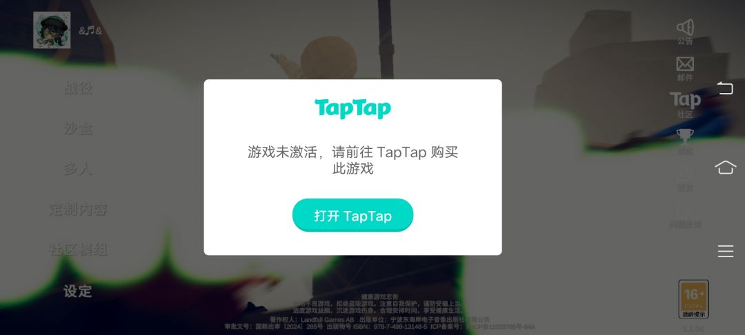 还我游戏啊 1