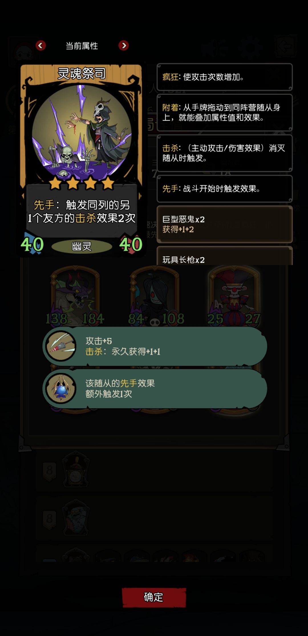 第一次打出完全体击杀流 2
