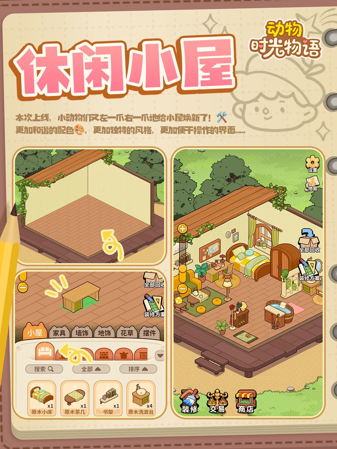 上线倒计时⏳动物营地玩法前瞻，来啦！​​🎉 4