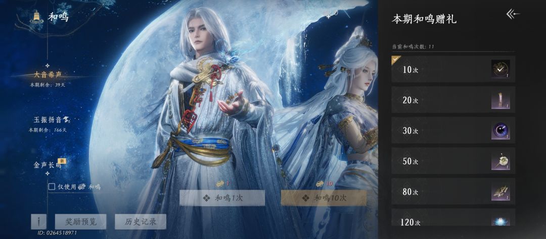 WC 我要玩儿一辈子燕云 2