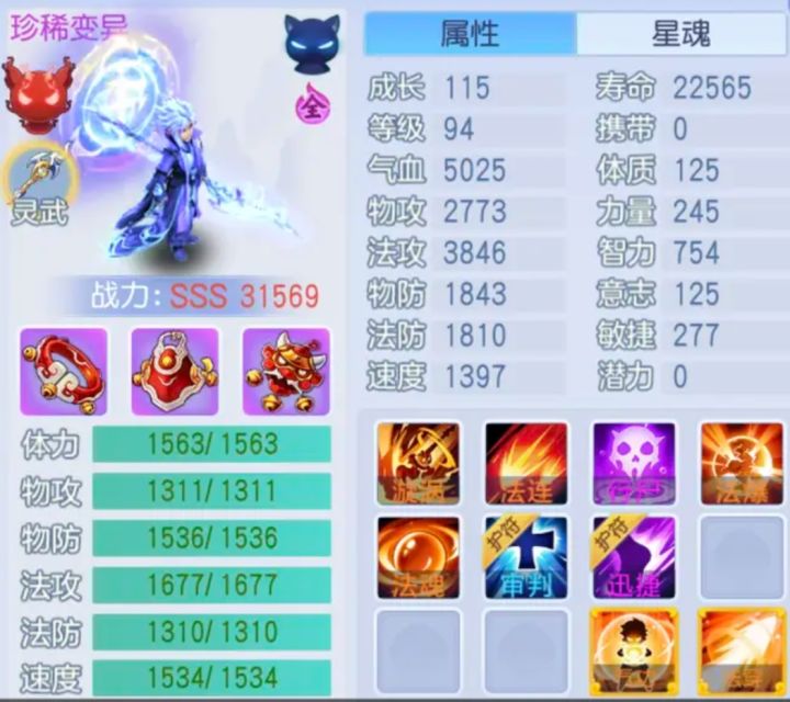 颜值与实力并存！4000法伤极致输出VS行尸稳定流截图