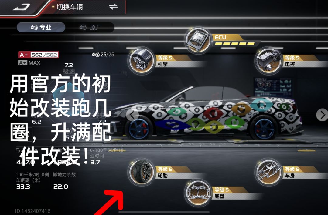 巅峰极速如何能够让新手快速成为顶尖大佬详细讲解!(进阶版) 2