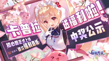 中奖公示丨初心服直播中奖公布，谁是那个幸运之星？