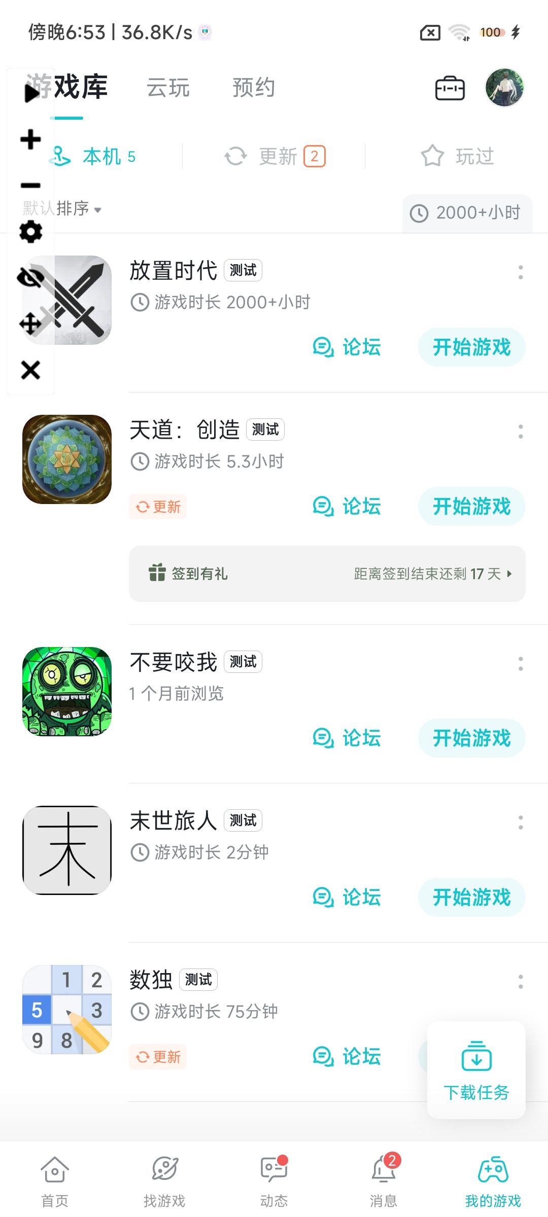 TapTap