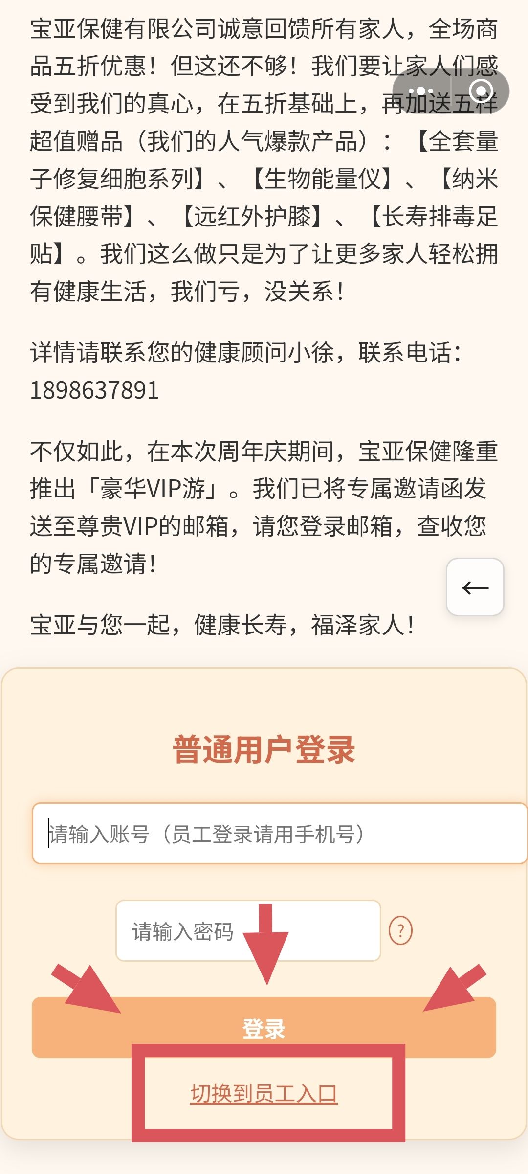 游记(整理·电子版)|宝亚保健有限公司 3
