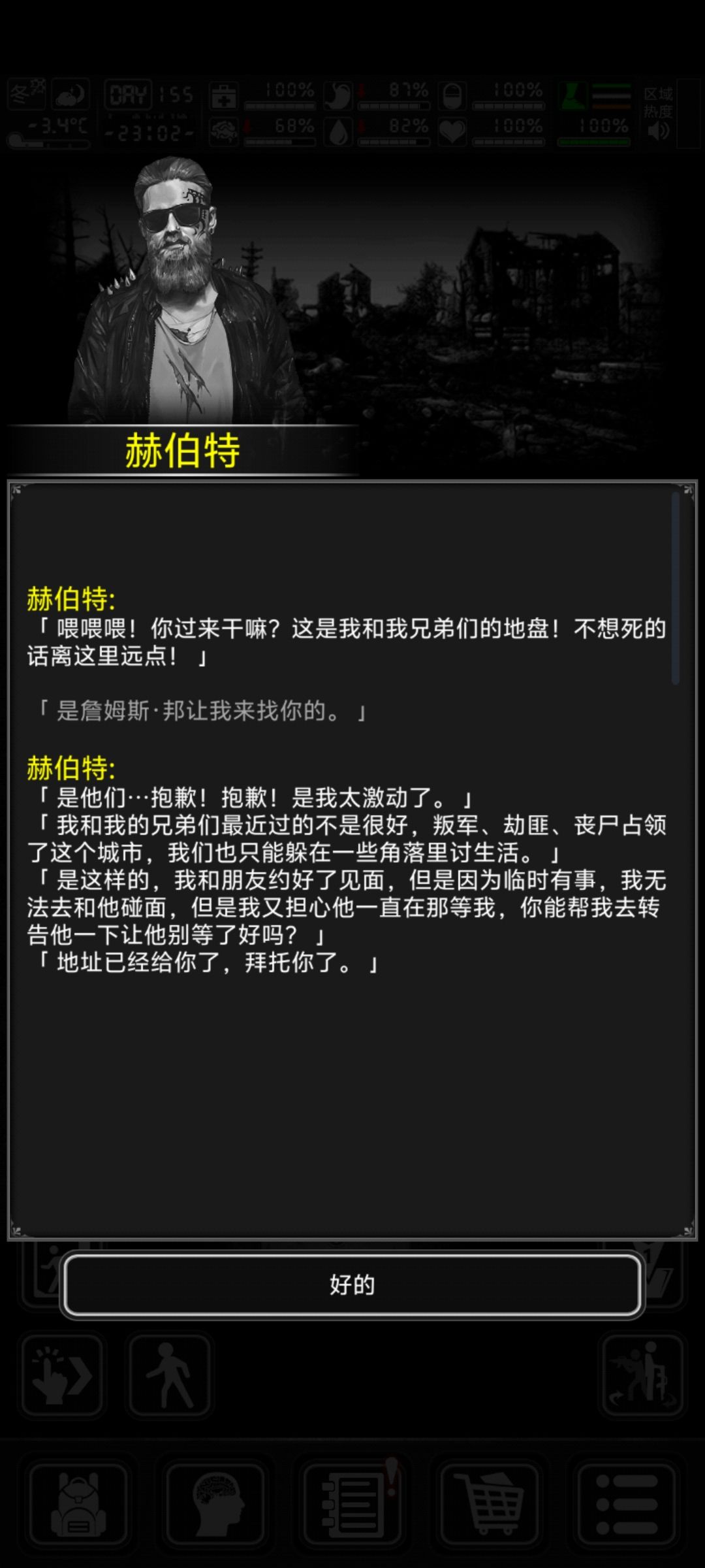 角色头像为什么这么丑 1