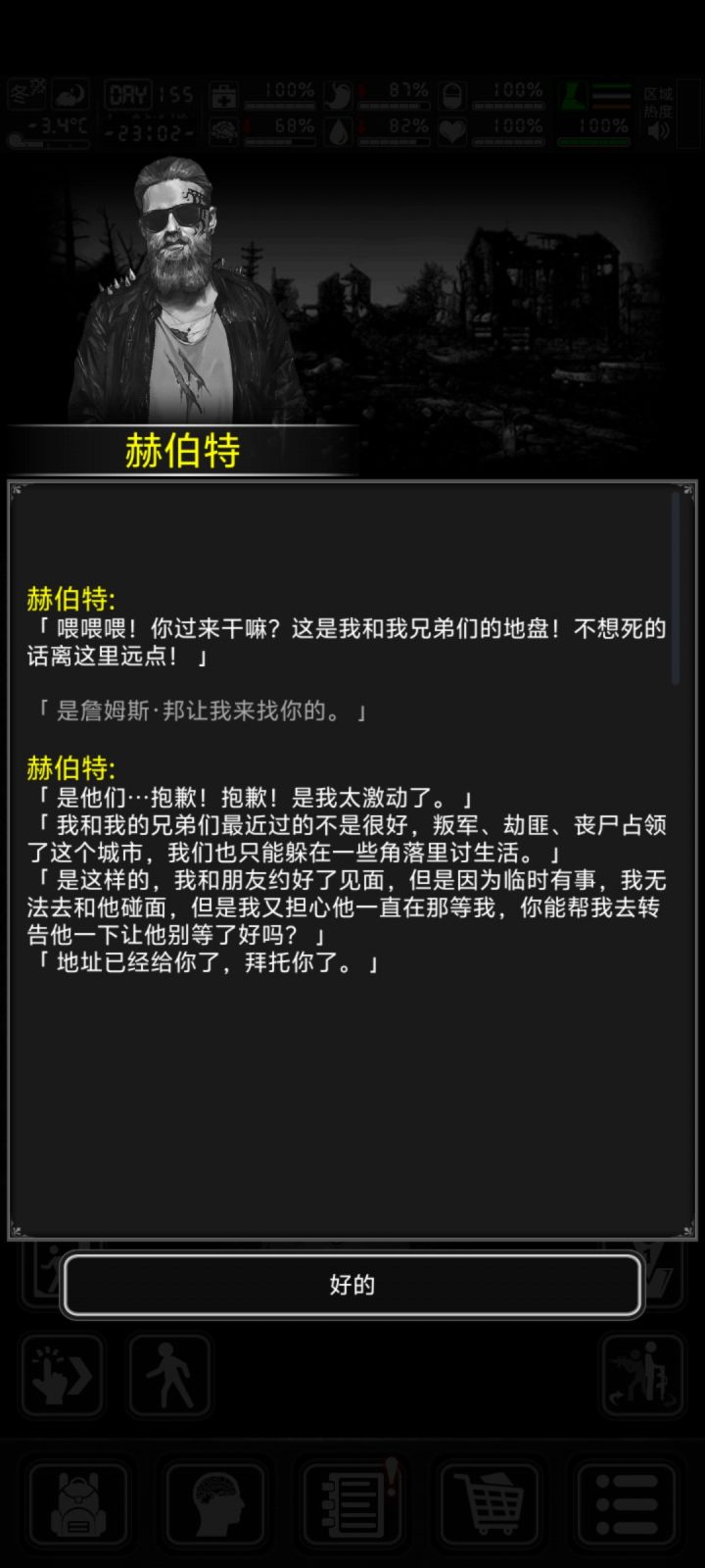 角色头像为什么这么丑截图