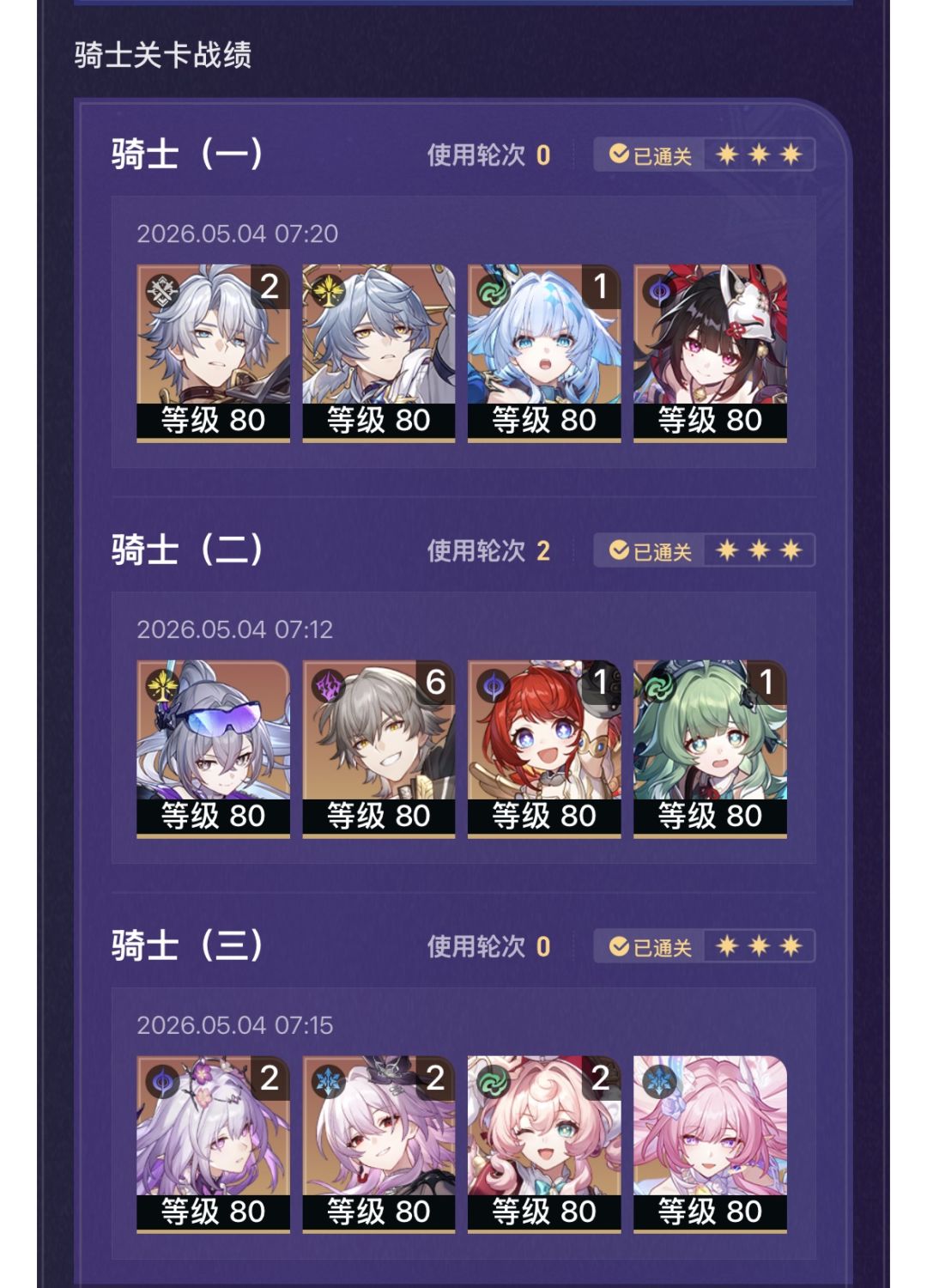 狼尊也是打到2t内 1