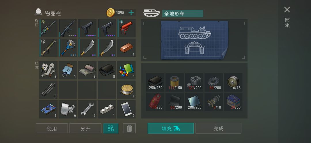 b堡活动打的好舒服呀 5