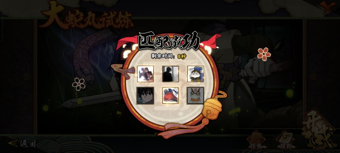 不玩别匹配 2