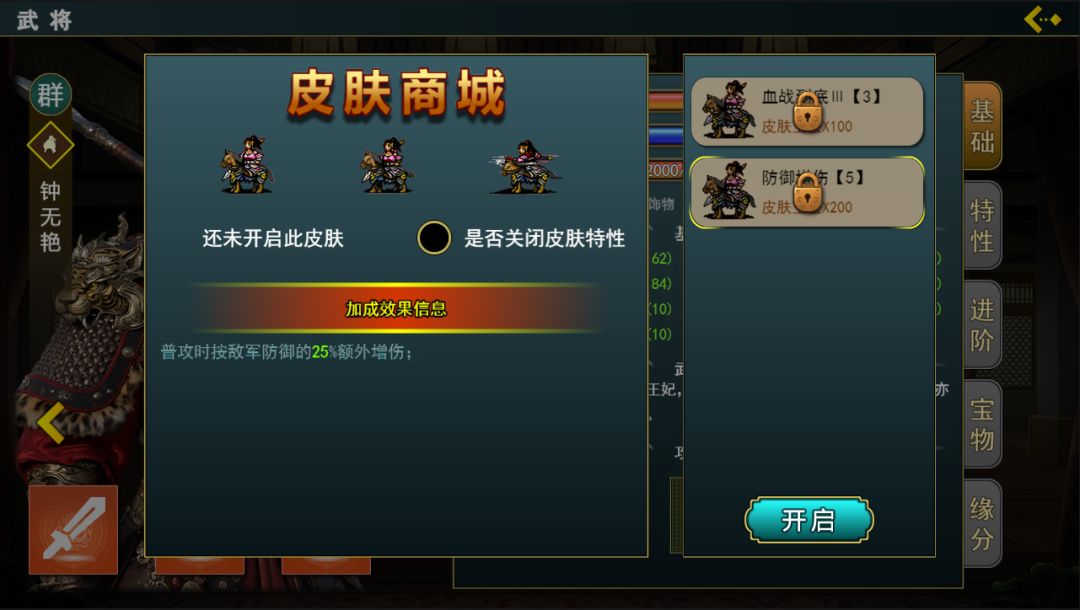 武将介绍1,钟无艳 3