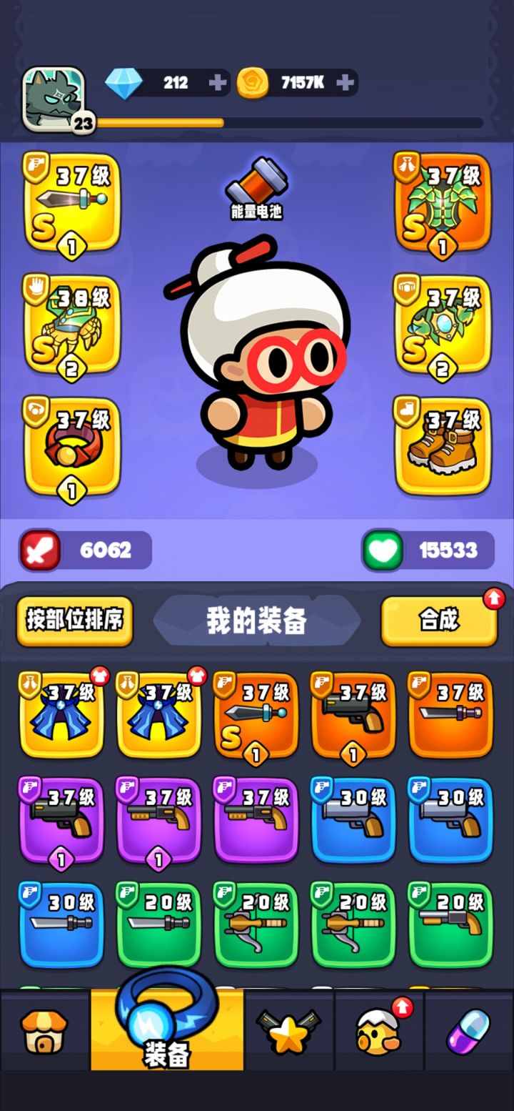 通关喽截图