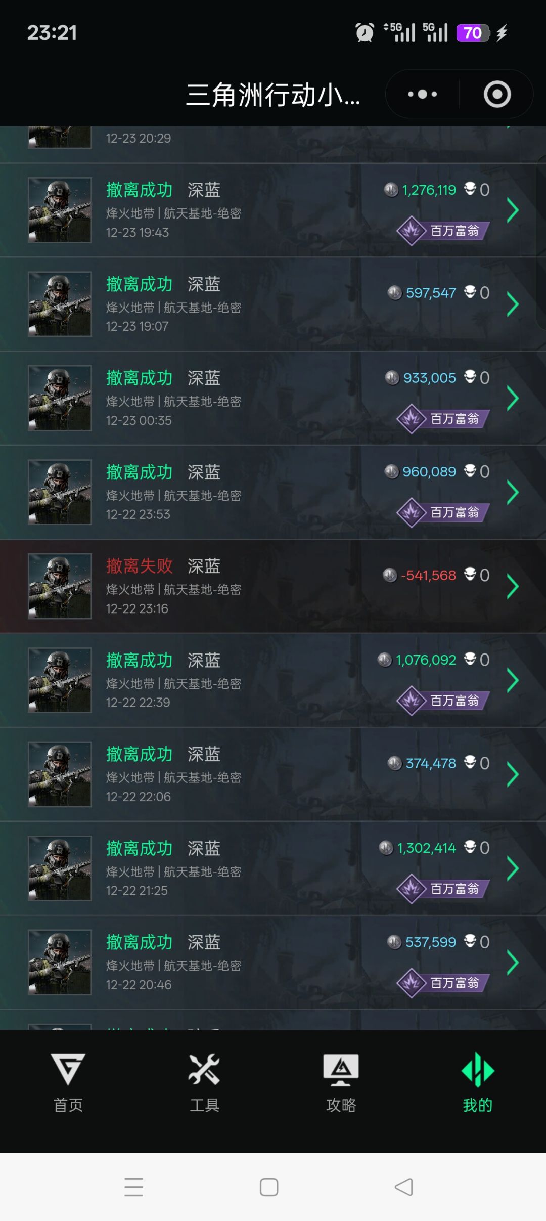 最近沉迷航天送天圆地方 2