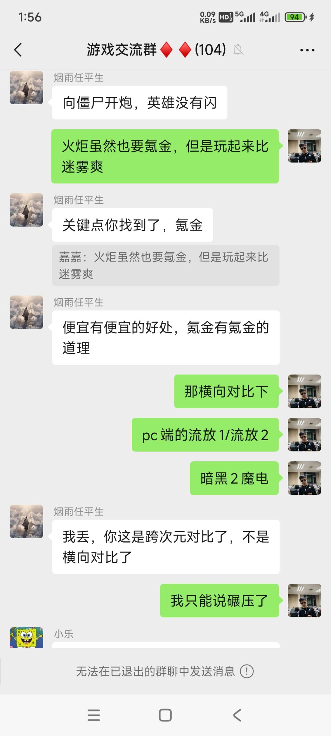 你游玩家这么是容不得半点沙子 3