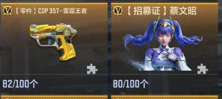 想问蔡文姬和cop什么时候会返场截图