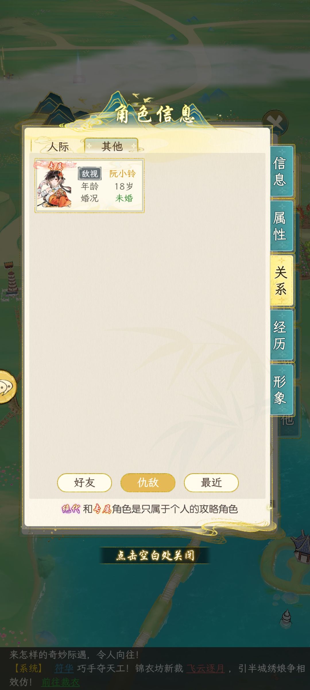 没绷住给义妹仇敌拿下了 4