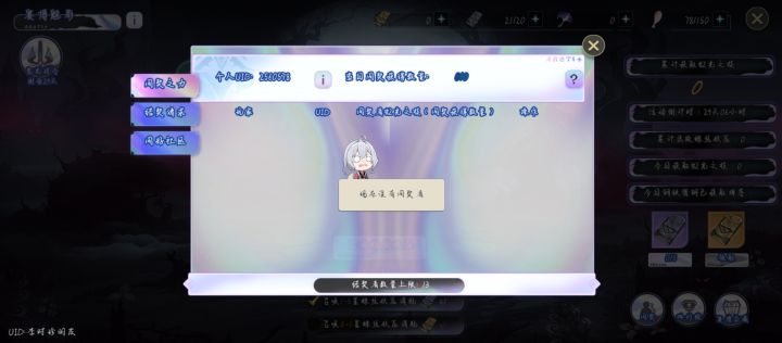 安卓90级每天打满截图