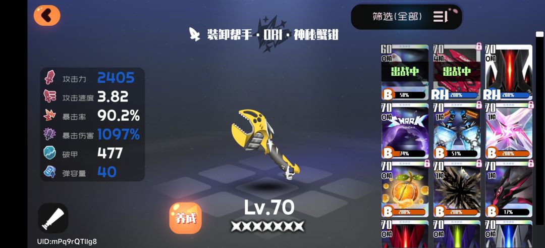 扳手面板这样行吗 2