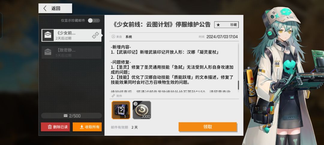 汉娜开武装了 1