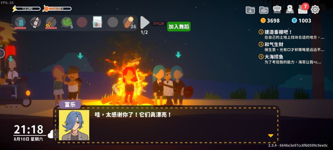 浪漫的家人们,也是结上婚了! 1
